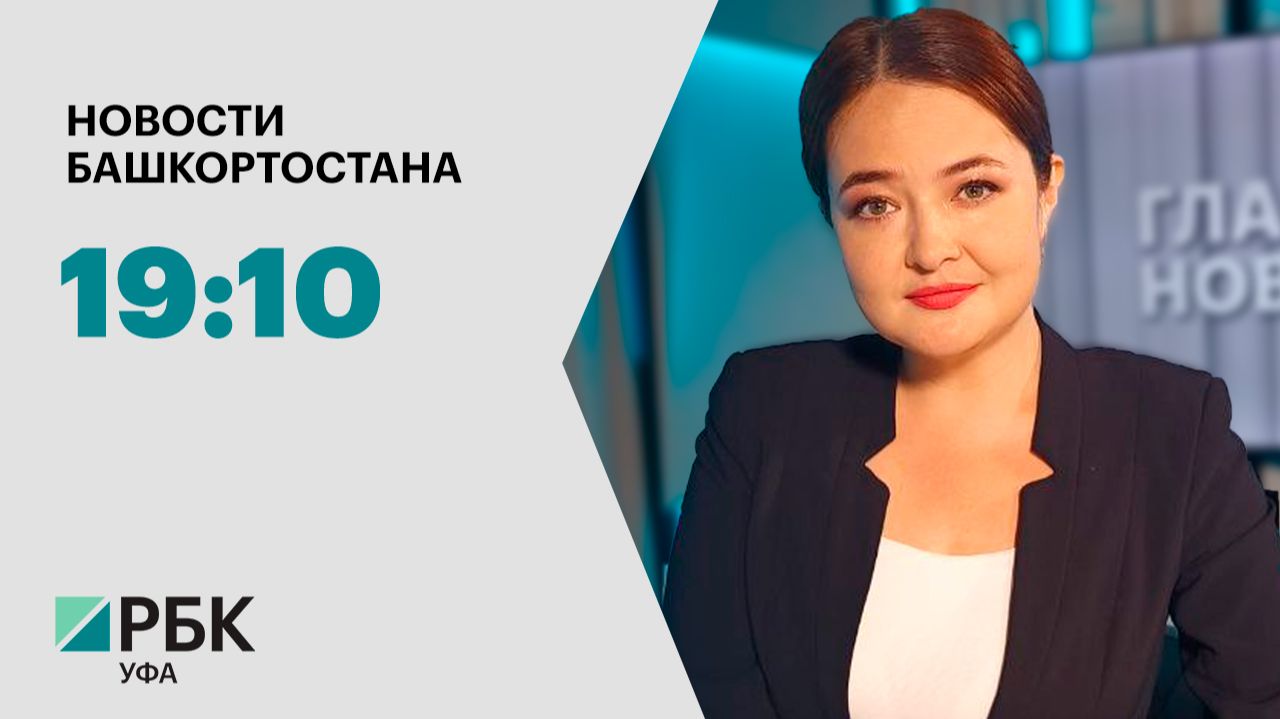 Новости 20.08.2026 19:10