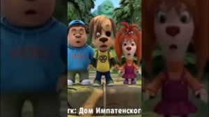 Барбоскины секретный серия
