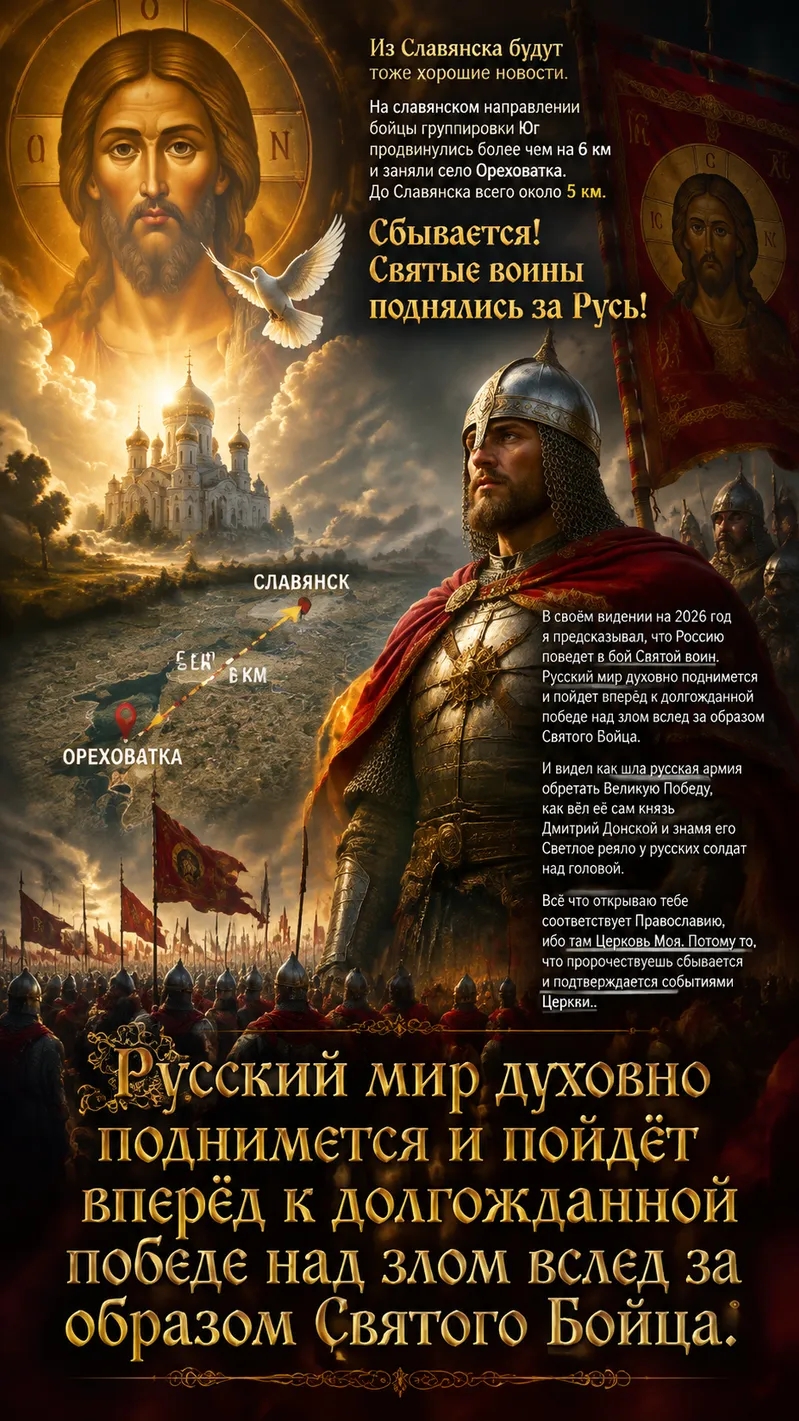 Русский мир духовно поднимается