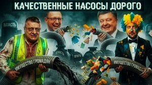 НАБУ догоняет окружение Зе. Мудра, Микитась, Столар-под подозрением. Новые министры на пороге краха