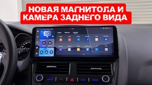 🚀Ford Focus 3 - Андроид магнитола и камера заднего вида от Д Аудио