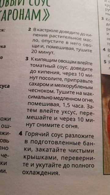 Кабачковый соус к макаронам