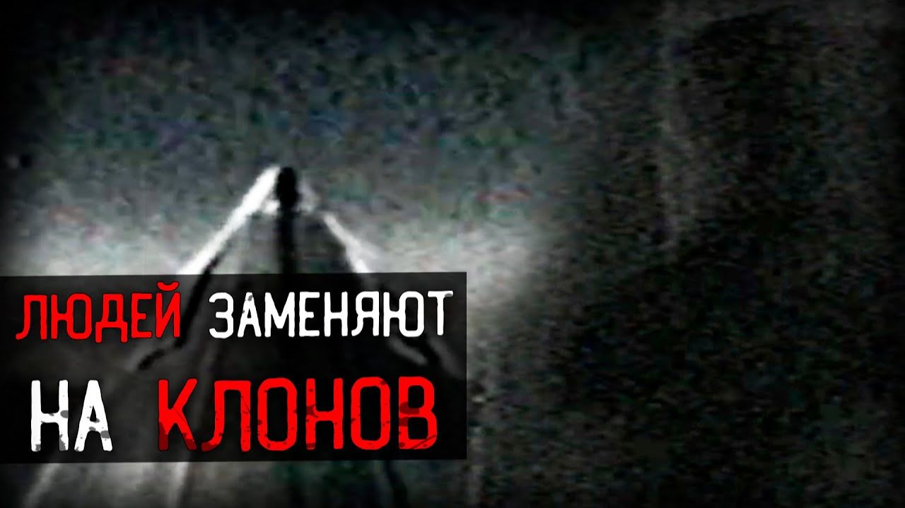 [Динозавр] - ЛЮДЕЙ ПОХИЩАЮТ И ЗАМЕНЯЮТ НА КЛОНОВ  They Lie Above