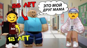 😁 25 и 12-летние сыночки-корзиночки подружились