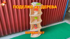 Поделки из дерева своими руками для дачи и сада вариант (417) 🪚🔨🪛🐦