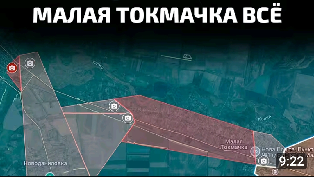 Малая токмачка всё!