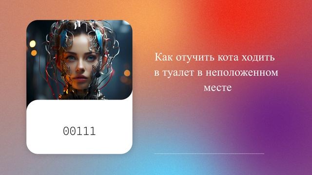 Как отучить кота ходить в туалет в неположенном месте