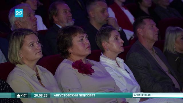 20_08_26 Августовский педсовет