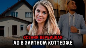 Богатая девочка пожалела бедного коллегу и поплатилась за это. Ксения Вербицкая # Тру Крайм