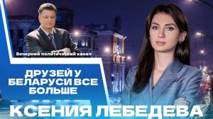 ⚡️Сотрудничество Беларуси и Мьянмы, экономическая война США и Ирана, бунт на Украине || Политика