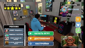 Стрим побег от блогера(2)