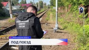 В Нижегородской области на железнодорожных путях погибла женщина