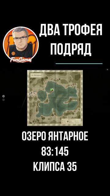 Два трофа подряд на Янтарном. Русская рыбалка 4. рр4. Russian Fishing 4