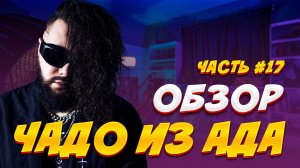 ЗП ,,Заключи пари’’ Чужое мнение изменит жизнь ?