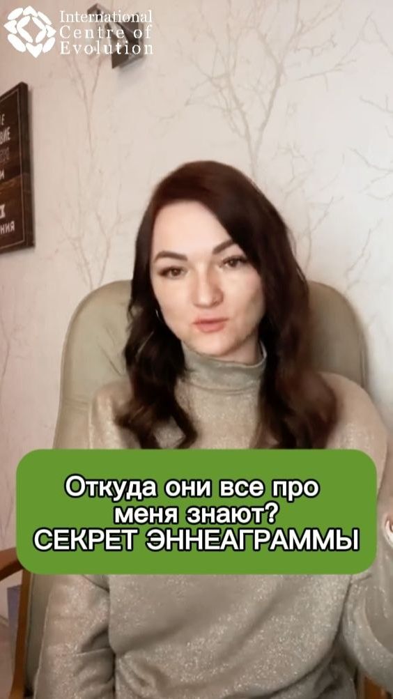 Эннеаграмма: Главный секрет вашего типа личности 🌀