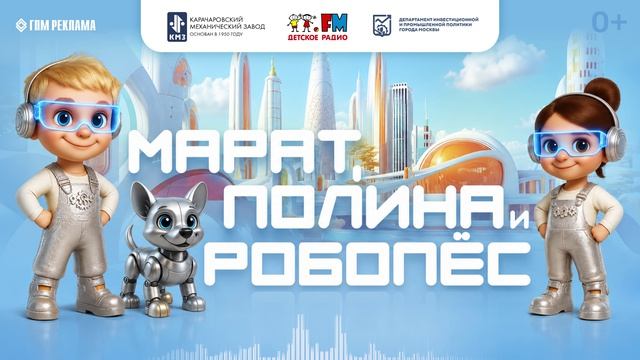 От цеха к цеху — в ритме аудиостории
