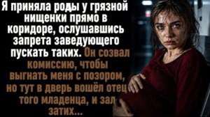 Олигарх привёл ЦЫГАНКУ к внучке с 4 стадией РАКА… А заглянув в больничную палату, побелел... История