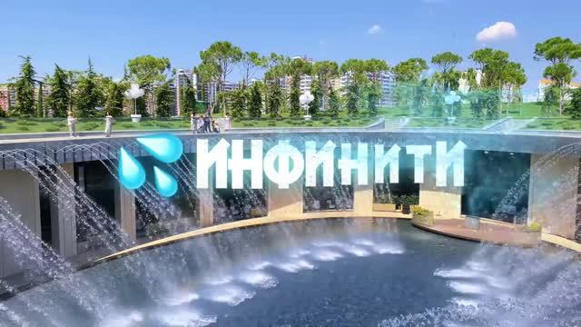 ИНФИНИТИ