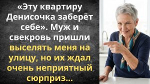 «Я тебе сумки купила, пакуй вещи». Как свекровь пришла выгонять меня из квартиры | Истории из жизни