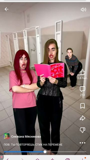 Когда повторяешь стих