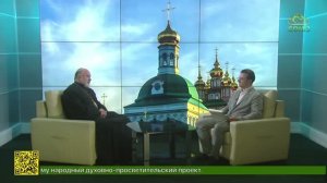 Беседы с батюшкой. Священник Георгий Узун. 17 августа 2026