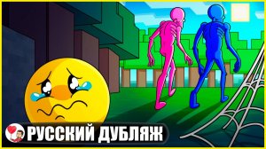 ВЕРИТИ БРОСИЛИ В ДЕТСТВЕ... (Minecraft) - GameToons Анимация | fReelaN SHOW
