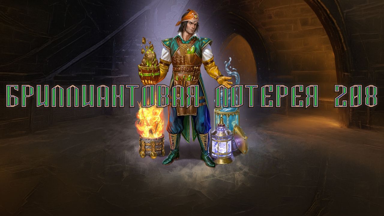 Игра 