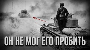 Он стрелял в Т-34 в упор. Искры — и ничего. Дневник немецкого танкиста, который прошёл всю войну