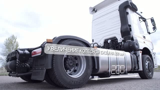 КАМАЗ-5490 NEO — продуктовый ролик