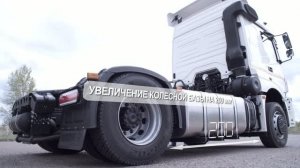 КАМАЗ-5490 NEO — продуктовый ролик