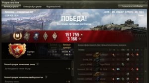 ПРОМЗОНА МАСТЕР на Об. 156 0 ОПЫТ: 1563 СУММАРНЫЙ УРОН: 5457