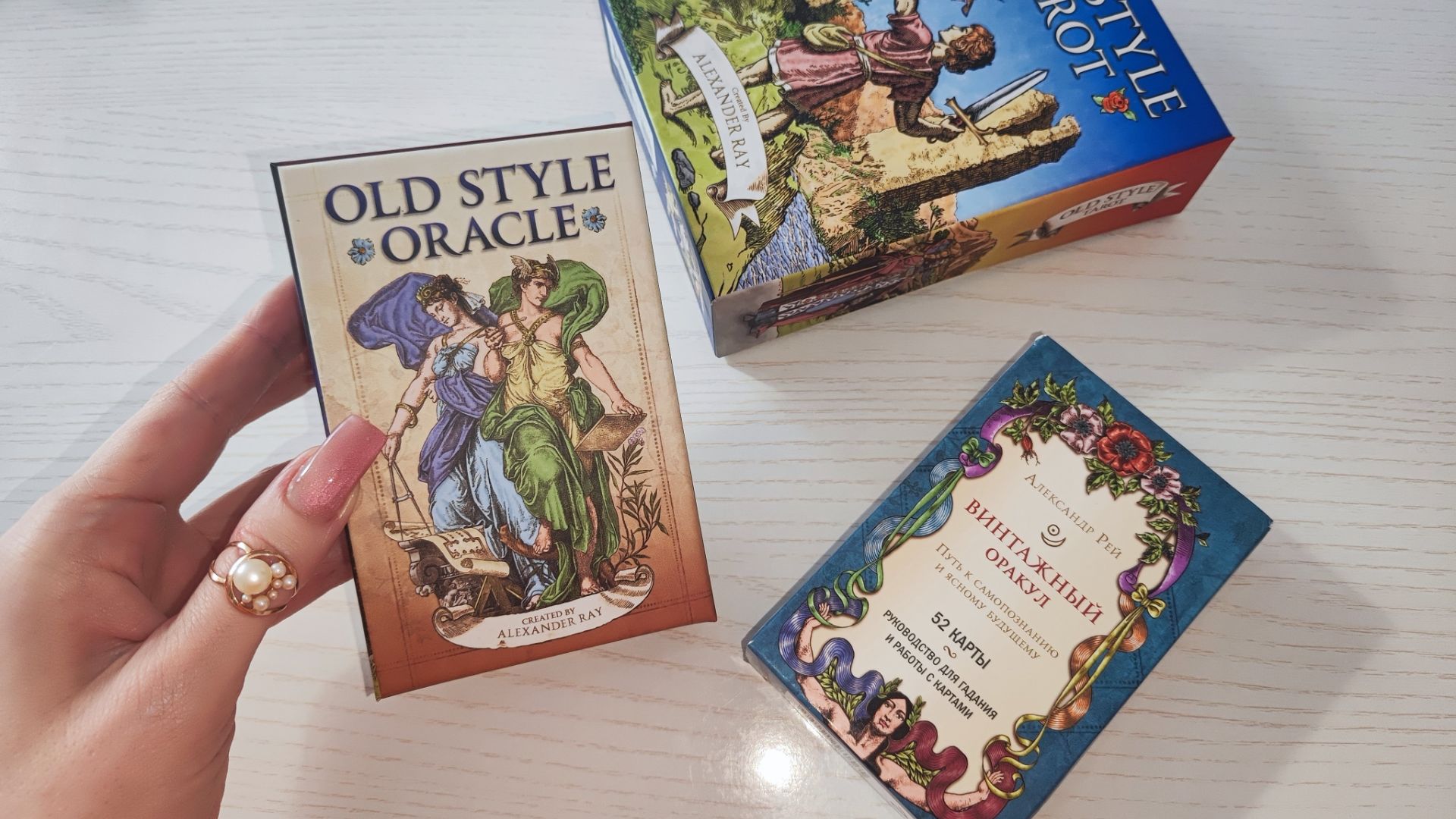 Old Style Oracle от Александра Рэйя, и карта дня для вас на нем
