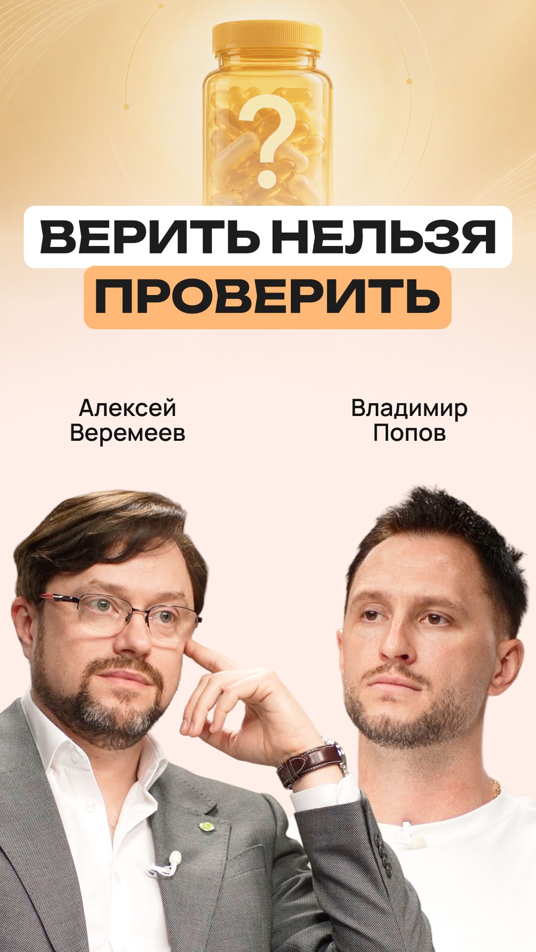 Тестостерон от тренера и подделки с маркетплейсов: кому можно доверять?
