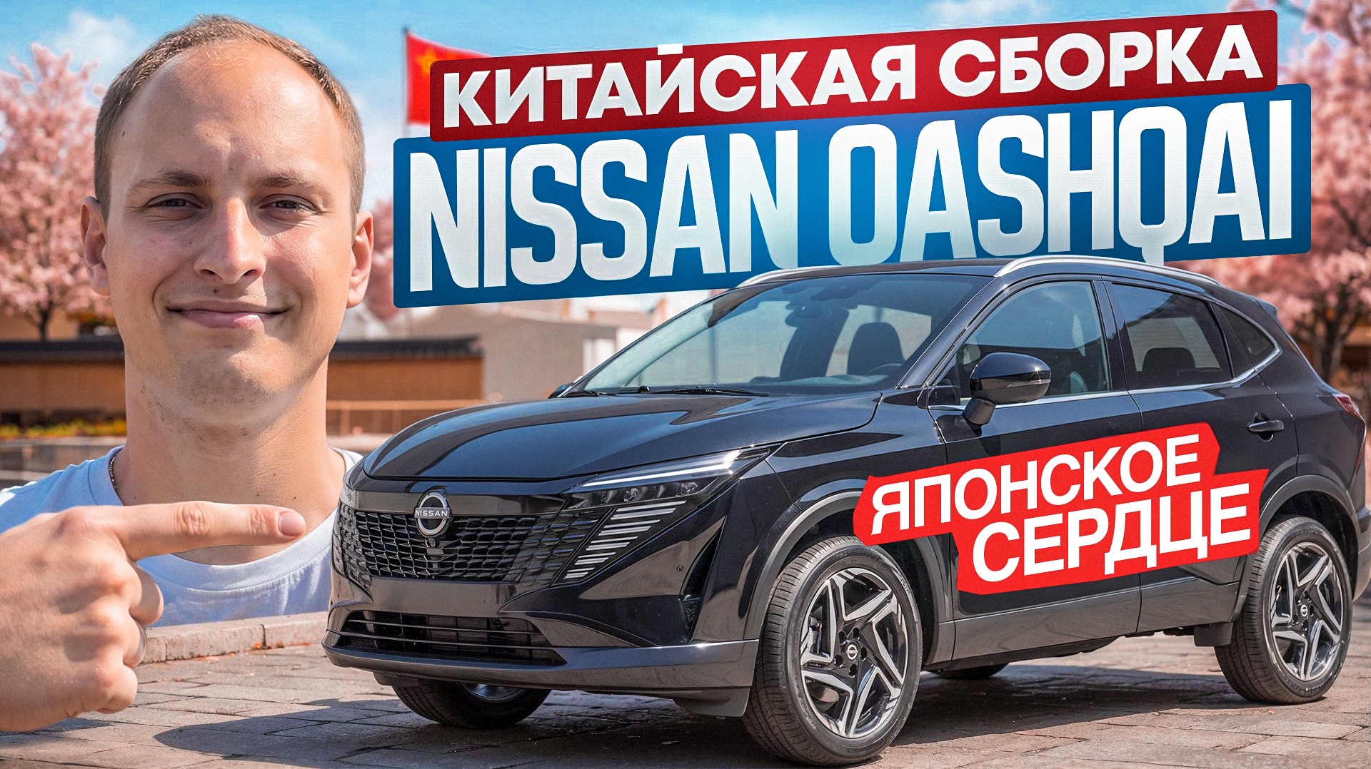 Nissan Qashqai 2026. Стоит ли брать?