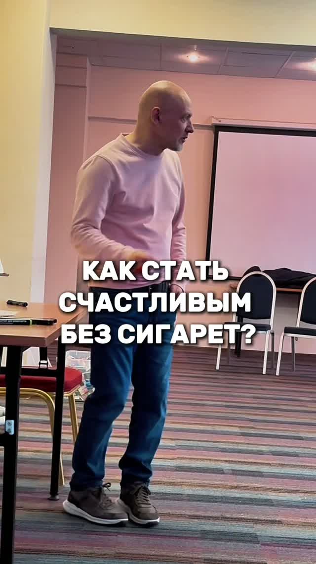 Как стать счастливым без сигарет?