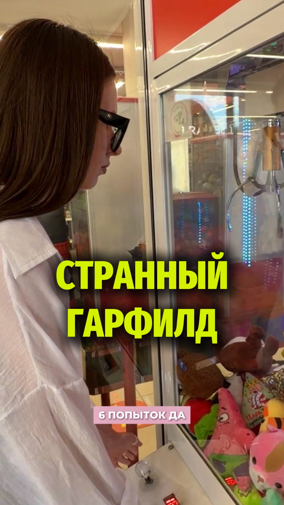 Пока непруха, но я не собираюсь сдаваться 😁