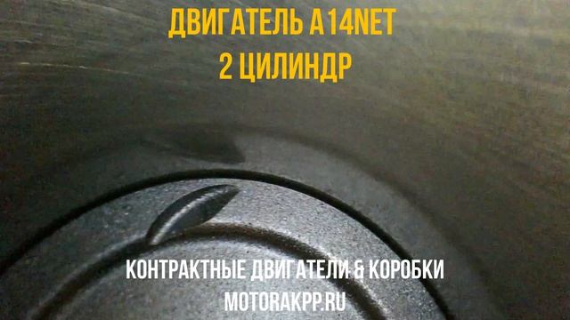 Двигатель A14NET с Видео Проверкой Эндоскопом