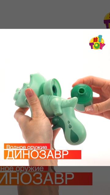 Т22356 Водное оружие Дино 3x4