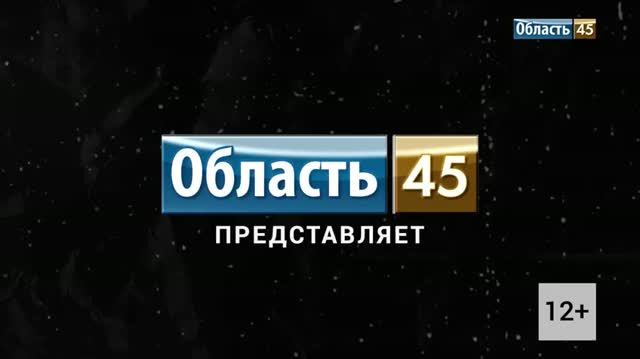 Годовщина бренда TENET! АвтоРегион45 - рекорды и успехи