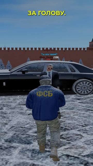 ЗАДЕРЖАНИЕ ФСБ #гта #gta #gtamobile #gta5 #гта5 #крмп #crmp #crmpmobile