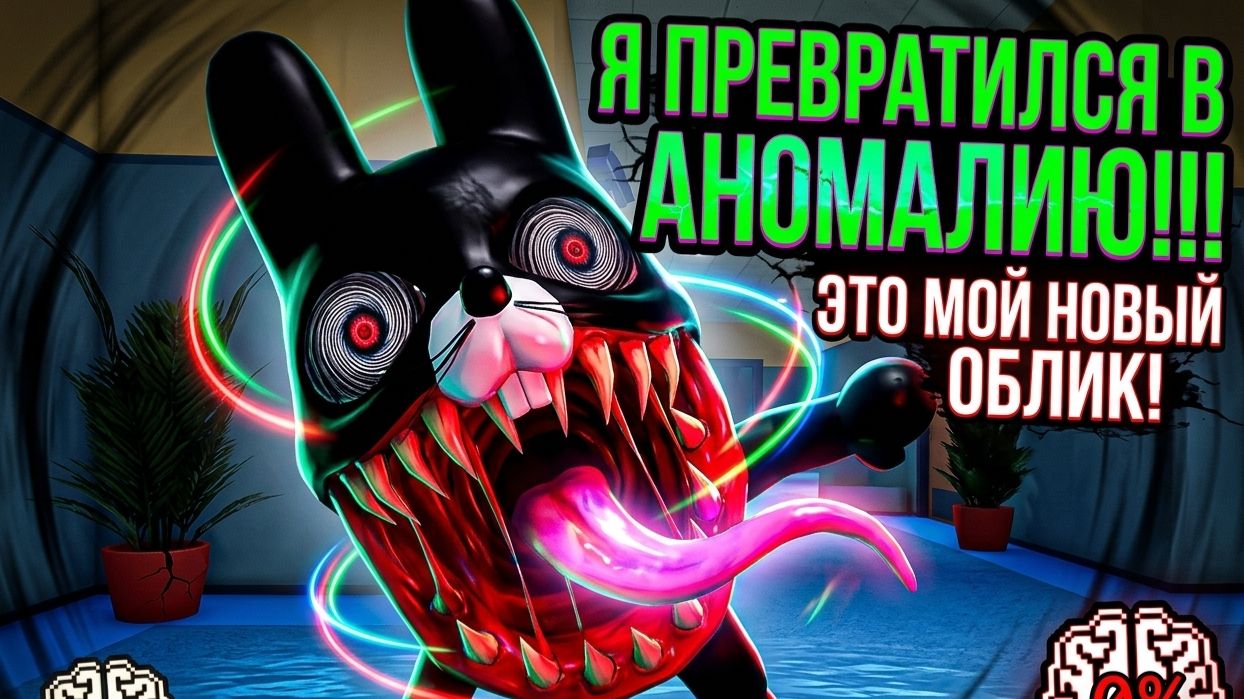Я СТАЛ АНОМАЛИЕЙ в Animal Hospital с помощью админ панели