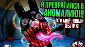 Я СТАЛ АНОМАЛИЕЙ в Animal Hospital с помощью админ панели