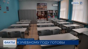 Две обновленные школы в Ленинградском округе откроются для учеников 1 сентября