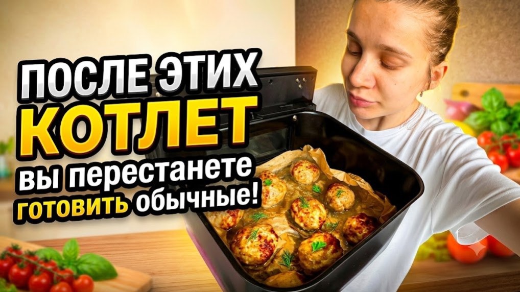 Котлеты из двух ингредиентов! Такого ты точно не пробовал! Ни капли масла!