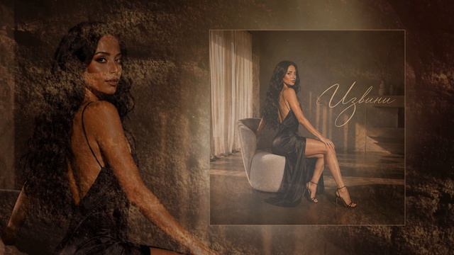 Karina Hars - Извини (Официальная премьера трека)