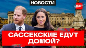Принц Гарри и его супруга Меган Маркл планируют вернуться в Великобританию — The Telegraph