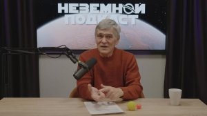 СУРДИН об угрозе нашей Галактике и Земле. Борис Бояршинов и его обман