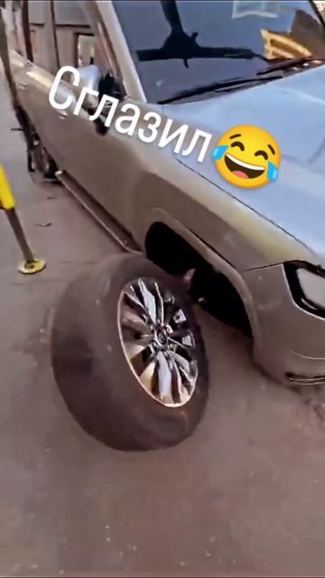 Сглазил. Как он попал, бедолага.