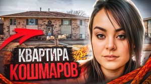 Адское дело 2024 года! То, что детективы обнаружили в квартире, напоминало триллер! # Тру Крайм
