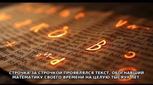 Кем на самом деле был Архимед и его опередившие время рукописи